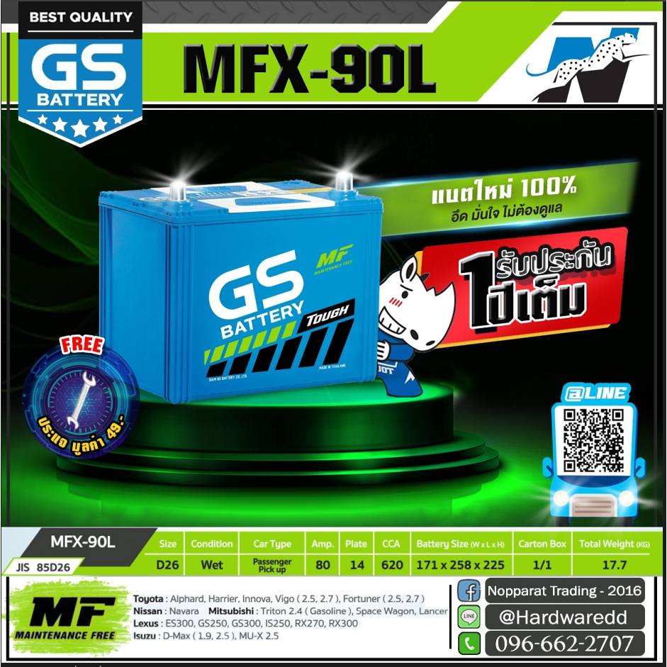 GS แบตเตอรี่  MFX-90L (แบตใหม่ - ของแท้ 100%)