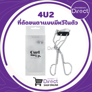 4U2 PRO CURL UP EYELASH CURLER ที่ดัดขนตาแบบมีหวีในตัว