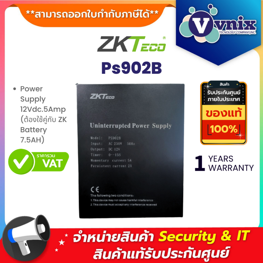 Ps902B ZK Power Supply 12Vdc.5Amp (ต้องใช้คู่กับ ZK Battery 7.5AH) By Vnix Group