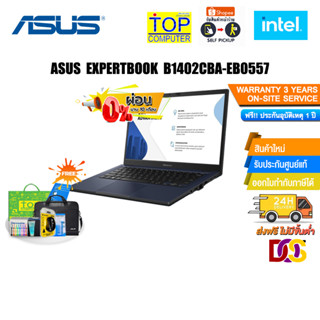 [ผ่อน0%10ด.][แลกซื้อKEYBOARD KB216/MOUSE MS116][กดซื้อRAM 8GB 292.-]ASUS EXPERTBOOK B1402CBA-EB0557/i3-1215U/ประกัน3