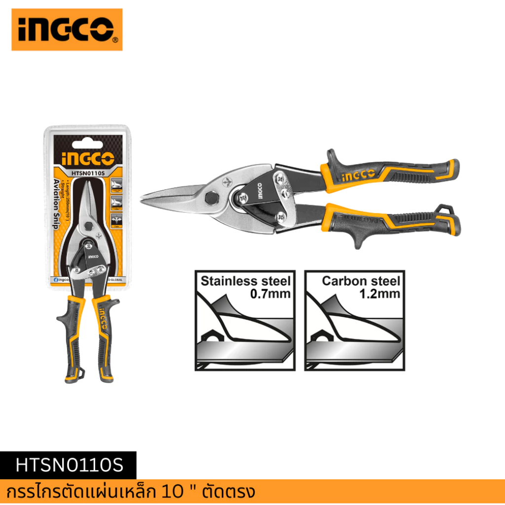 INGCO กรรไกรตัดแผ่นเหล็กขนาด 10" ตัดตรง HTSN0110S