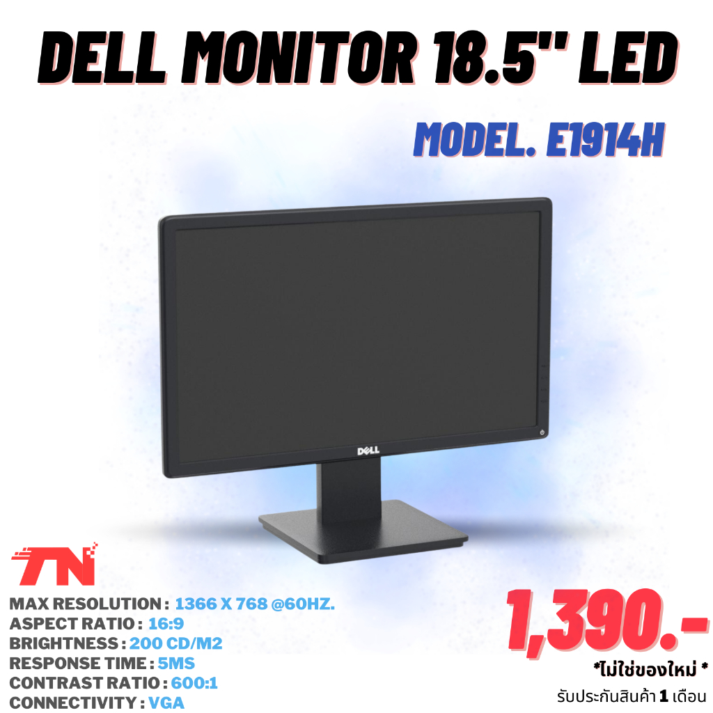 จอ Monitor 19''w มือสอง DELL E1914H