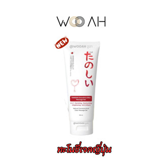 เจลหล่อลื่น ทะโนชี่ TANOSHii Smooth &amp; Silky Massage Gel 100ml.