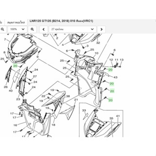 977075001600 สกรูเกลียวปล่อย เเท้ศูนย์ YAMAHA มีสินค้า