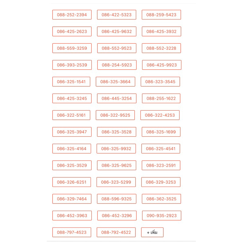 My เบอร์มงคล 23,32 (New23)ส่งเสริมด้านเสน่ห์ดึงดูด เจรจาค้าขาย
