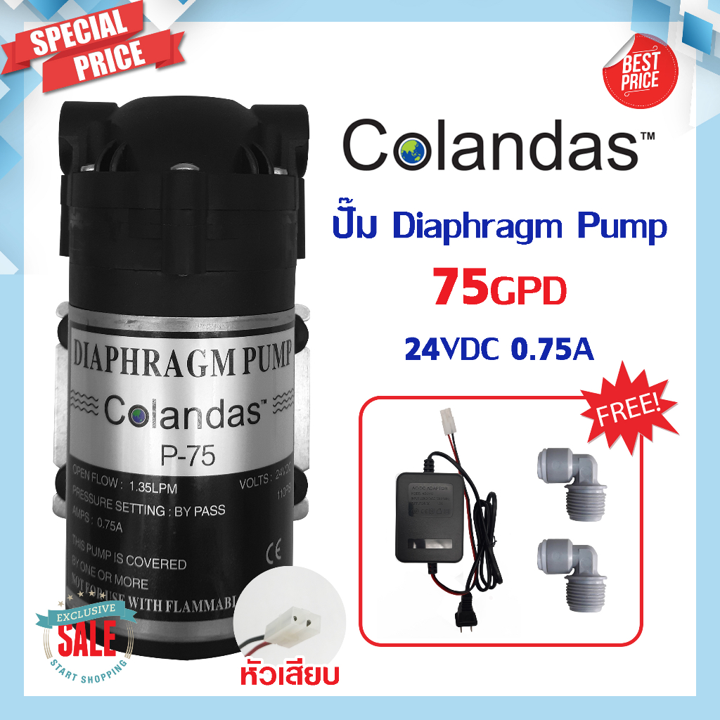 ปั๊มผลิต ปั๊มอัด RO Diaphragm Pump 75 150 300 GPD Colandas ปั๊มตู้น้ำ ปั๊มอัดเมมเบรน ปั๊มเครื่องกรองน้ำ เครื่องกรองน้ำ