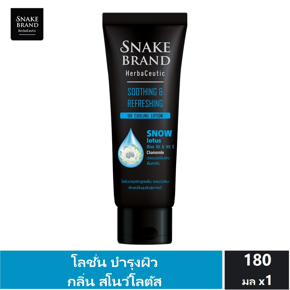 Snake Brand Herbaceutic โลชั่นบำรุงผิว สโนว์โลตัส ซูทติ้ง แอนด์ รีเฟรชชิ่ง ยูวี คลูลิ่ง 180 มล. x 1 ผิวสดชื่น Soothing &