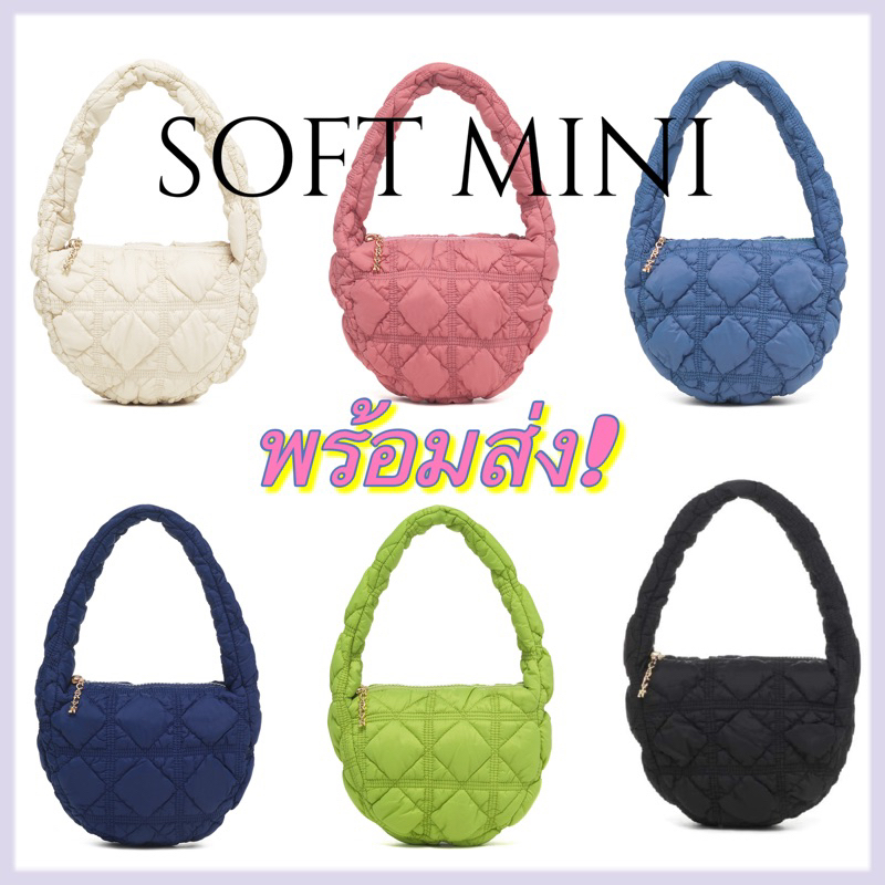 8.9💥ลด 500฿ โค้ด [ 12DD89 ] 📣พร้อมส่ง ✨ Carlyn bag - รุ่น Soft Mini 💡🧁