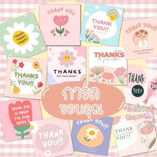 💥พร้อมส่งค่ะ🎉การ์ดขอบคุณ Thank You Card ลายน่ารัก