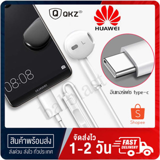 Huawei หูฟัง USB Type-C Earphones CM33with Mic In-Ear headphone for Huawei Mate10 Mate 10 Pro p10 plus p20 pro