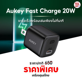 หัวชาร์จเร็ว AUKEY Ultra Minima 20W USB-C หัวชาร์จ PD รุ่น PA-B1