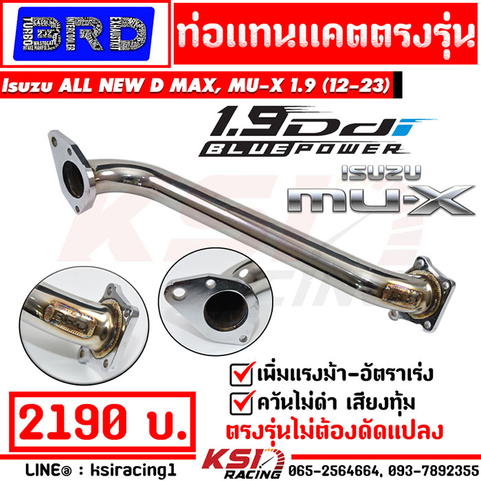 ท่อ ไอเสีย แทนแคต แทนแคท BRD บางมด เรซซิ่ง ตรงรุ่น Isuzu ALL NEW D MAX , MU-X 1.9 อีซูซุ ออลนิว ดีแม