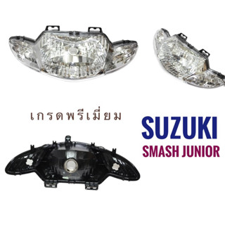 (430) ชุดไฟหน้า SMASH JUNIOR - สแมช จูเนียร์ ไฟหน้า จานฉาย จานไฟ มอเตอร์ไซค์