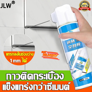 กาวติดกระเบื้อง ใช้แทนซีเมนต์ กันน้ำกันชื้น แตกร้าว กลองเปล่า หลุด แปรปรวน ยาแนวร่องกระเบื้อง ยาแนวห้องน้ำ ยาแนวกระเบื้อ