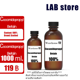 CAB35 Cocamidopropyl Betain CAPB / Dehyton KT / โคคามิโดโพรพิล บีเทน / ขนาด 1 Kg.