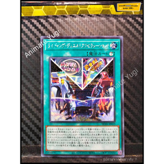 SCR 034 [Yu-Gi-Oh! การ์ดยูกิแท้ yugi ]   " HC01-JP019 : Ready! Set! Duel!  " (SCR)