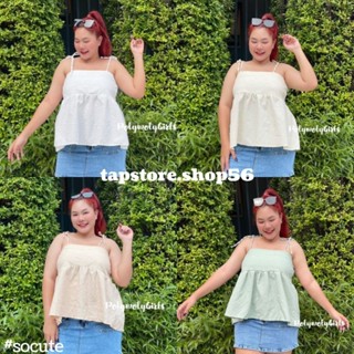เสื้อสายเดี่ยวผูกไหล่#socute