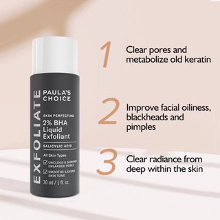 EXP:08/02/2025 Paulas Choice Skin Perfecting 2% BHA Liquid Exfoliant 118ml รักษา ลดการเกิดสิวอุดต