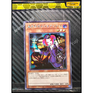 SCR 052 [Yu-Gi-Oh! การ์ดยูกิแท้ yugi ]   "  [PAC1-JP019] Tour Guide From the Underworld " (SCR)