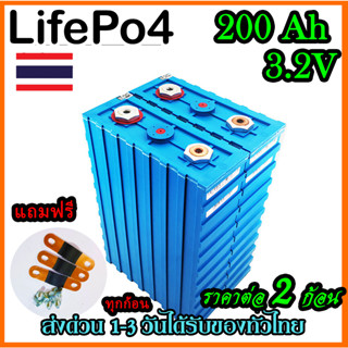 แบตเตอรี่​ ลิเธียม​ CALB lithium ion Lifepo4 3.2v 200Ah ราคาต่อ 2 ก้อน แถมฟรีบัสบาร์และน๊อต สำหรับประกอบ