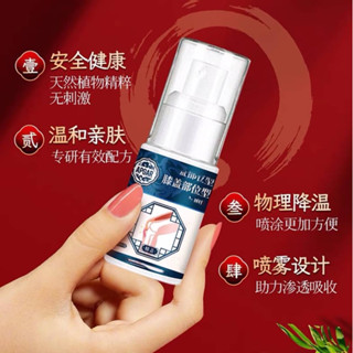 Apgar Knee pain relief spray สเปรย์แก้ปวดหัวเข่า