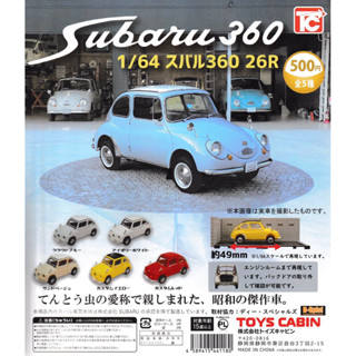 พร้อมส่ง🚚กาชาปอง 1/64 Subaru 360 26R  ( เเบบสุ่มสี 1 เเบบ)