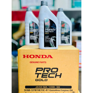 น้ำมันเครื่อง HONDA แท้ PROTECH GOLD ฝาเทา รหัส 10W-30 ยกลัง 12 ขวด สำหรับรถออโต้ทุกรุ่น