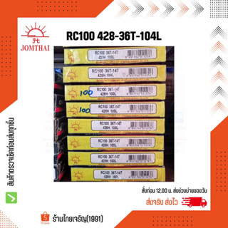 JT โซ่สเตอร์พระอาทิตย์  RC80/RC100/RC110K (CRYSTAL)/BEST/SMASH/AKIRA 428H-36T โซ่สเตอร์ข้อหนา โซ่สเตอร์อย่างดี โซ่สเตอร์