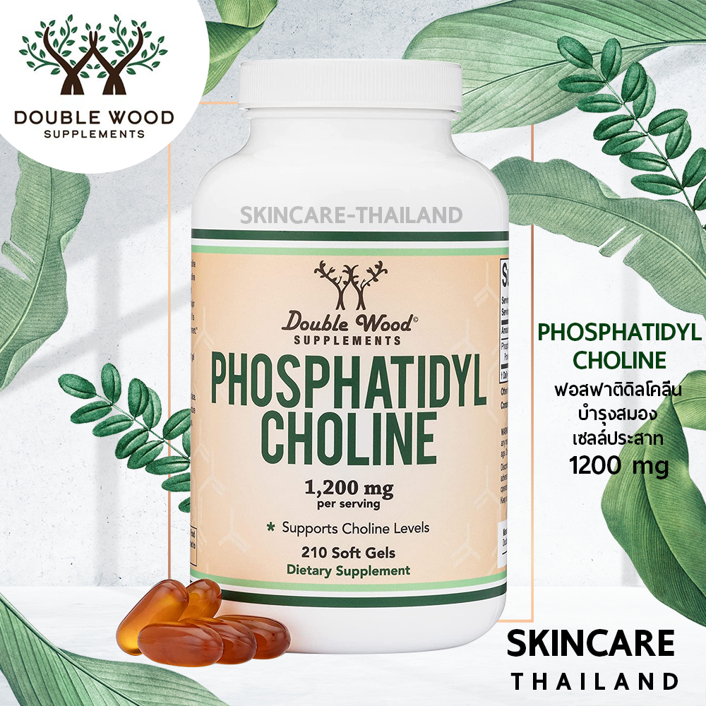 Phosphatidyl choline 1,200mg - Double Wood 210 Softgels exp.01/25 ช่วยบำรุงสมอง บำรุงเซลล์ประสาท ช่วยเพิ่มความจำ
