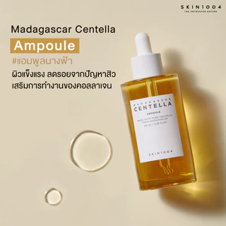 SKIN1004 Madagascar Centella Ampoule 100 ml แอมพูลเกาหลี แท้มีอย.