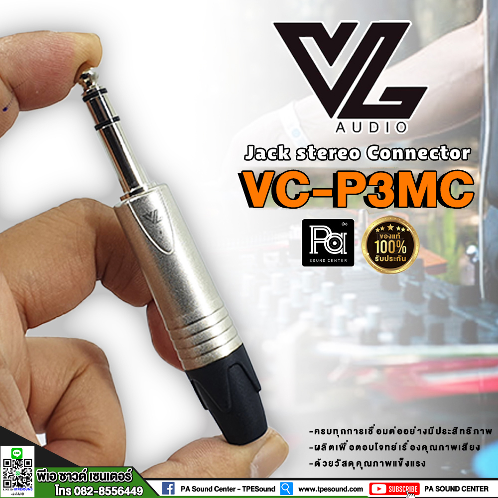 VL AUDIO VC-P3MC แจ็คสเตอริโอ TRS 1"4 Jack Stereo Phone Plug VCP3MC Mono Connector TRS 1"4 หัวแจ็คสเตอริโอ VC P3MC