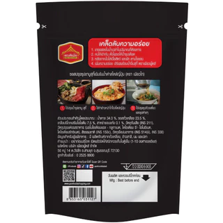 มีฮาลาล ชาบูน้ำดำญี่ปุ่น ชาบูน้ำดำ น้ำดำ เพียวไท Shabu sukiyaki สุกี้ญี่ปุ่น ซอสชาบู 200 กรัม