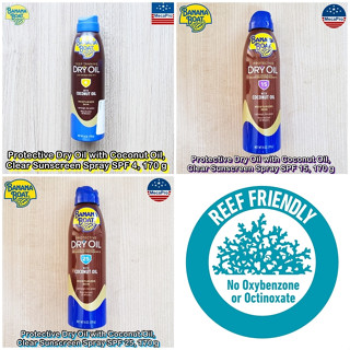 Banana Boat® Protective Dry Oil with Coconut Oil, Sunscreen Spray 170 g บานาน่า โบ๊ท ดราย ออยล์ สเปรย์ เพื่อผิวแทน