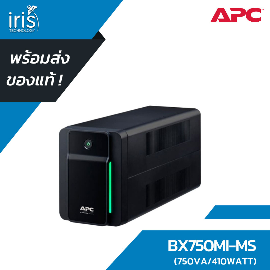 ยูพีเอส (BX750MI-MS) UPS “APC” Back-UPS 750VA/410W