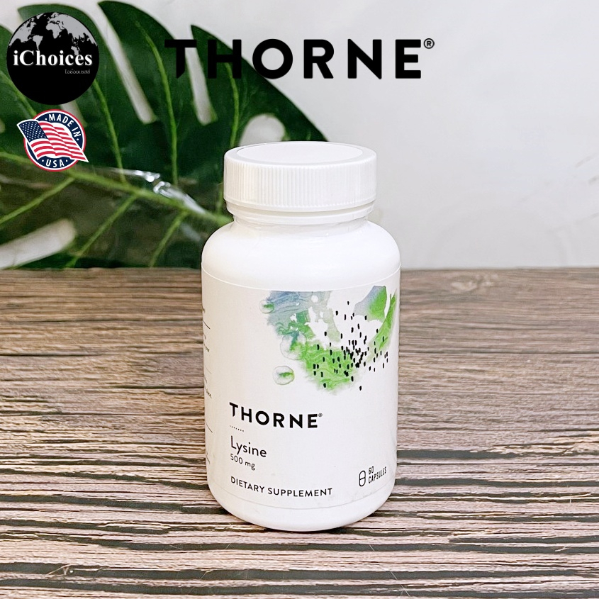 [Thorne] Lysine 500 mg 60 Capsules แอล-ไลซีน L-Lysine กรดอะมิโนจำเป็น