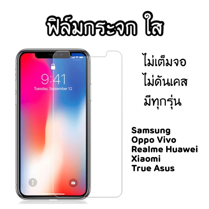 ฟิล์มกระจกใส ☁ มีทุกรุ่น i16 pro max i15 pro max 13 pro max i14 pro max i5 i6 i7 i8 ise i12 pro max 