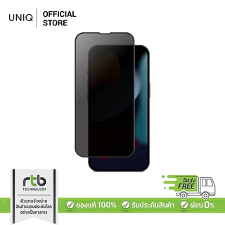 UNIQ ฟิล์ม กันมอง กระจกกันรอย Optix สำหรับ iPhone 14 ( 14/Plus/Pro/Pro Max/16E/17E) - Privacy