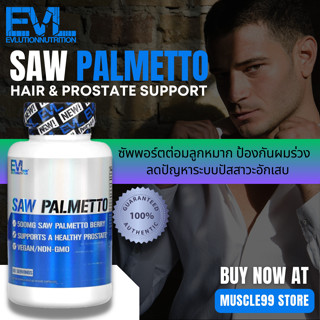 💊EVLution Nutrition Saw Palmetto 500 mg. (60 Capsules) ปาล์มใบเลื่อยสกัด แคปซูล ซัพพอร์ตต่อมลูกหมาก ป้องกันผมร่วงผมบาง