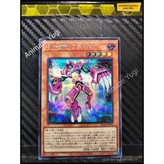 SCR 057 [Yu-Gi-Oh! การ์ดยูกิแท้ yugi ]   " RC04-JP004 : Vision HERO Faris " (SCR)