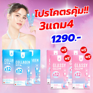 {ขายดีมาก} คอลลาเจนมานา  MANA Glassy Glow/ MANACollagenHYA ผิวเด้ง ผิวโกลว์ ผิวกระจ่างใส ผิวขาว ลดฝ้า กระ ลดสิว หน้าใส