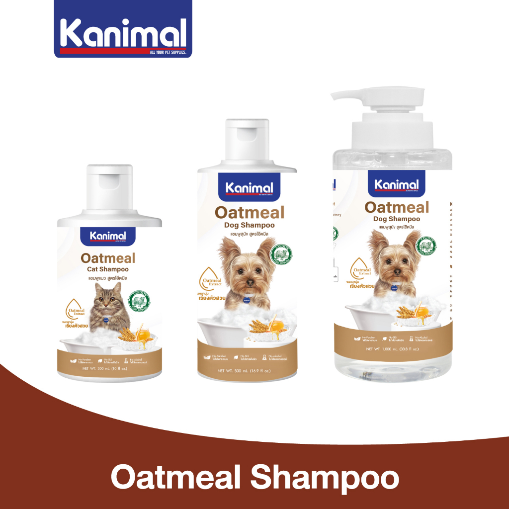 #แชมพูสุนัข #แชมพูแมว #Kanimal #Oatmeal #สัตว์เลี้ยง