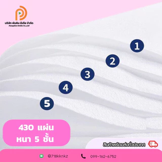 ทิชชู่หนานุ่ม5ชั้น ซึมซับน้ำได้ดี (1หิ้ว10ห่อ) 2ขนาด สีขาวกับสีเหลือง
