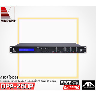 **New!! 2022 ฟรีค่าจัดส่ง** DriveRack Marani 260P DPA260P ครอสโอเวอร์ ไดร์แร็ค ครอสดิจิตอล ครอส มารานี่ Marani DPA-260P