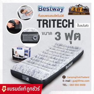 Bestway รุ่น3 ฟุต สูง 30 ซม