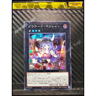 SCR 067 [Yu-Gi-Oh! การ์ดยูกิแท้ yugi ]   " RC04-JP036 : Downerd Magician  " (SCR)