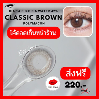 Glitzlens Classic brown DIA 14.0 คอนแทคเลนส์ ขนาดเล็กพอดีตา สีน้ำตาลเข้มตัดขอบ