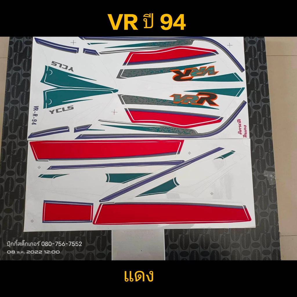 สติ๊กเกอร์ VR วีอาร์ สีแดง ปี 1994