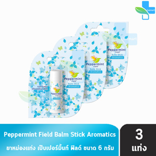 Peppermint Field Balm Stick ยาหม่องแท่ง เป๊บเปอร์มิ้นท์ ฟิลด์ ขนาด 6 กรัม [3 แท่ง สีฟ้า]