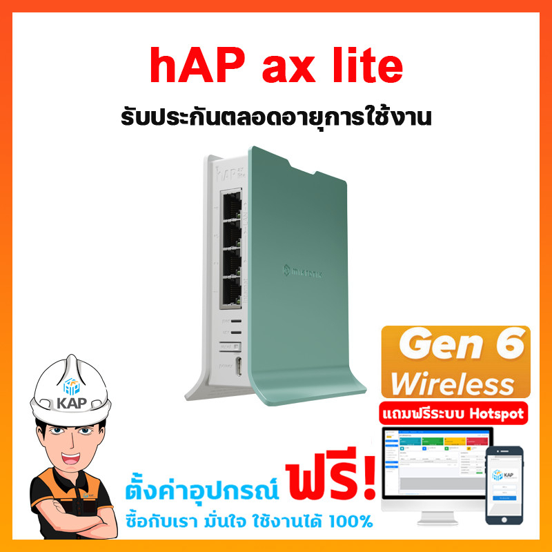 hAP ax lite Mikrotik hAP ax lite L41G-2axD