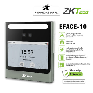 ZKTeco แจ้งเข้า Line เครื่องสแกนนิ้ว ลงเวลาทำงาน มาพร้อมคู่มือการใช้งาน lan -Eface10